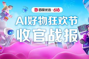 betway西汉姆官网截图4